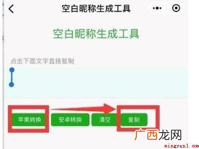 演示机型:Iphone 13 微信号怎么设置空白ID