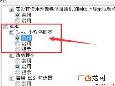 电脑总是弹出来一些垃圾广告怎么办
