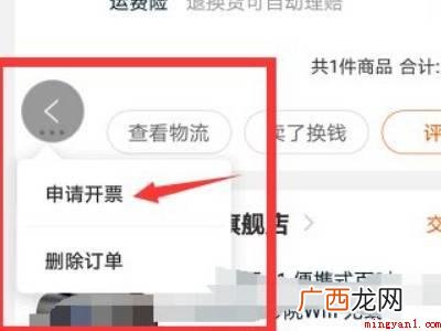 演示机型:Iphone 13 淘宝电子发票怎么开