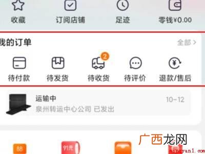 演示机型:Iphone 13 淘宝电子发票怎么开