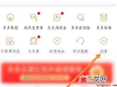 演示机型:Iphone 13 拼多多不小心点了订阅提醒怎么办