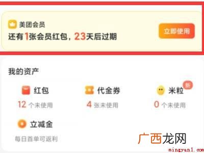 演示机型:Iphone 13 美团6张5元券用完了哪里买