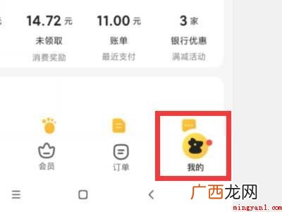 演示机型:Iphone 13 美团6张5元券用完了哪里买