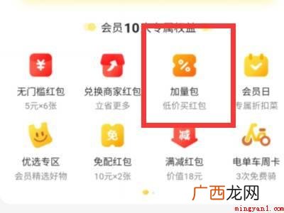 演示机型:Iphone 13 美团6张5元券用完了哪里买