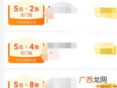 演示机型:Iphone 13 美团6张5元券用完了哪里买