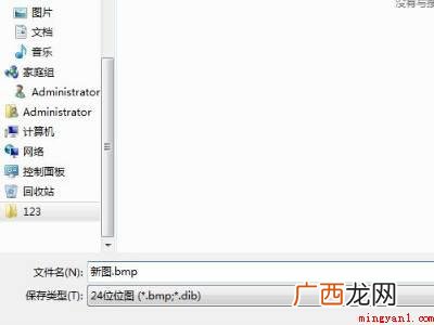 win7打开照片显示内存不足怎么办