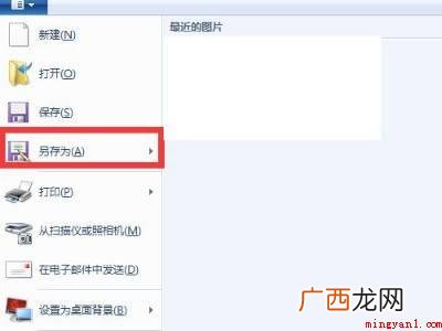 win7打开照片显示内存不足怎么办