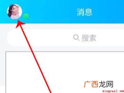 演示机型:Iphone 13 qq绑定身份证