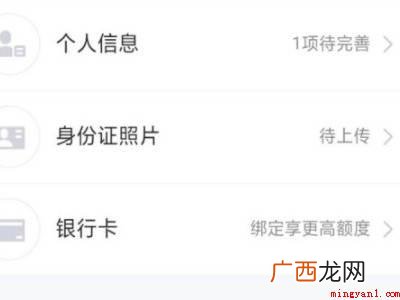演示机型:Iphone 13 qq绑定身份证