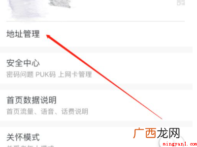 演示机型:Iphone 13 京东地址在哪里改