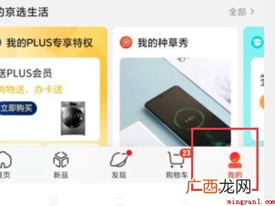 演示机型:Iphone 13 京东地址在哪里改