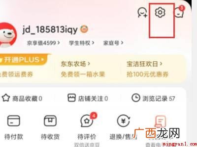 演示机型:Iphone 13 京东地址在哪里改