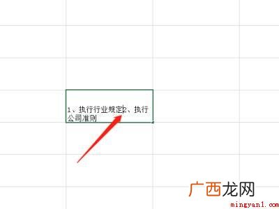 华为MateBook X中excel同一个单元格怎么换行打字 excel同一个单元格怎么换行打字