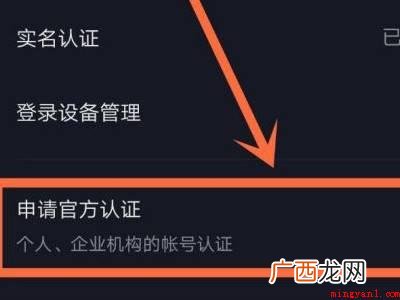 演示机型:Iphone 13 抖音怎么上传营业执照