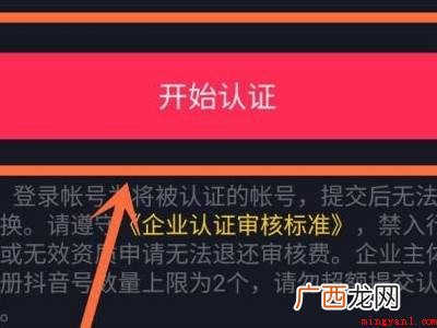 演示机型:Iphone 13 抖音怎么上传营业执照