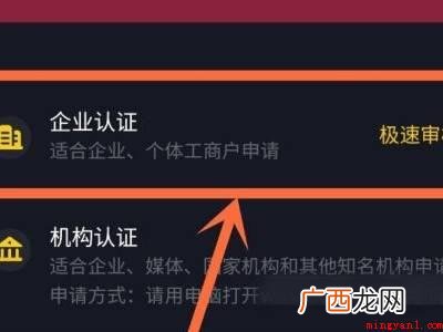 演示机型:Iphone 13 抖音怎么上传营业执照