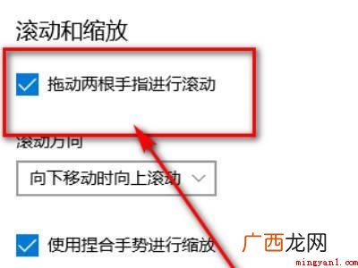 笔记本电脑怎么向下拖的具体操作步骤 笔记本电脑怎么向下拖