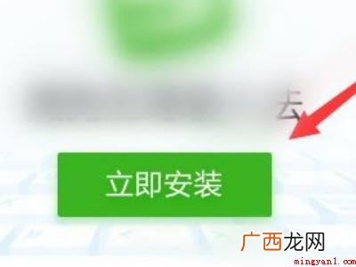 华为MateBook X系统 电脑五笔输入法怎么下载安装