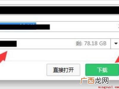 华为MateBook X系统 电脑五笔输入法怎么下载安装