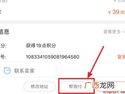 演示机型:Iphone 13 淘宝的代付功能找不到了在哪里呀