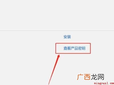 买电脑送的office密钥在哪的具体操作步骤 买电脑送的office密钥在哪