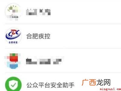 演示机型:Iphone 13 微信怎么查询孩子疫苗信息