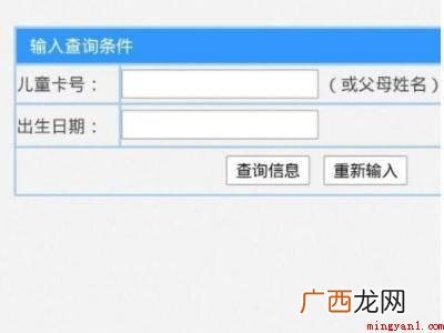 演示机型:Iphone 13 微信怎么查询孩子疫苗信息