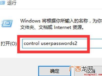 win10取消开机账户登录界面的具体操作步骤 win10取消开机账户登录界面
