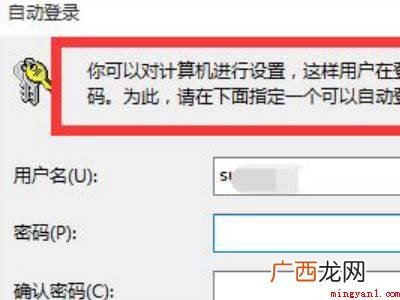 win10取消开机账户登录界面的具体操作步骤 win10取消开机账户登录界面