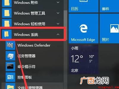 win10取消开机账户登录界面的具体操作步骤 win10取消开机账户登录界面