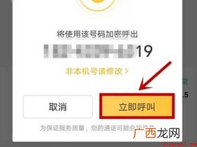 演示机型:Iphone 13 美团优选怎么选择送货上门