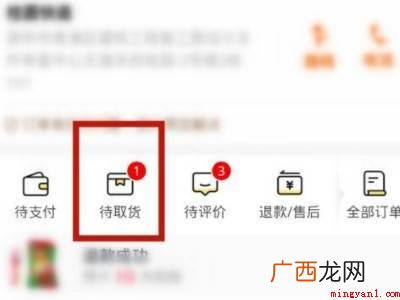 演示机型:Iphone 13 美团优选怎么选择送货上门