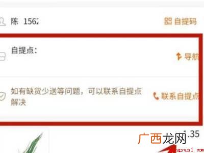 演示机型:Iphone 13 美团优选怎么选择送货上门