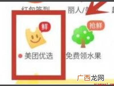 演示机型:Iphone 13 美团优选怎么选择送货上门