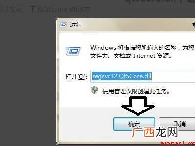 qt5widgets qt5widgets.dll丢失