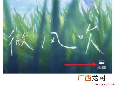 演示机型:Iphone 13 微信朋友圈封面视频怎么设置方法