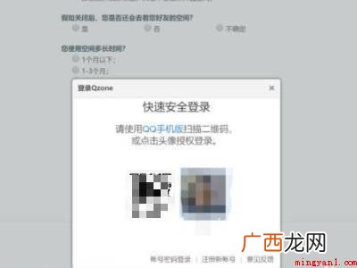 演示机型:Iphone 13 QQ空间注销