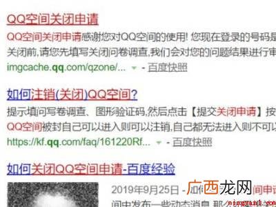 演示机型:Iphone 13 QQ空间注销