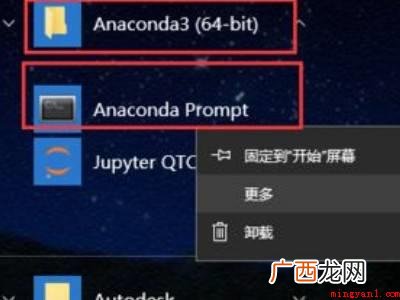 anaconda怎么运行python程序的具体操作步骤 anaconda怎么运行python程序