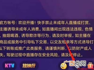 演示机型:Iphone 13 快手正在使用麦克风怎么关闭