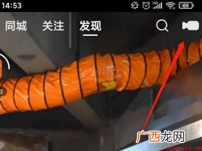 演示机型:Iphone 13 快手正在使用麦克风怎么关闭