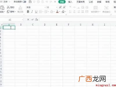 华为MateBook X中excel一次拖拽到底的具体操作步 excel怎么一次拖拽到底