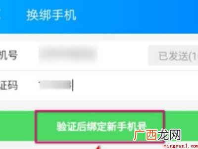 演示机型:Iphone 13 饿了么怎么修改手机号
