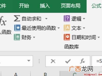 华为MateBook X中操作电脑计算公式的具体操作步骤 电脑计算公式怎么操作