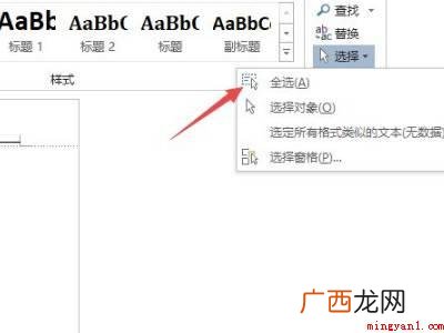 如何去掉word文档上面的线的具体操作步骤 如何去掉word文档上面的线
