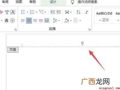 如何去掉word文档上面的线的具体操作步骤 如何去掉word文档上面的线