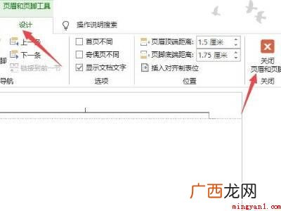 如何去掉word文档上面的线的具体操作步骤 如何去掉word文档上面的线