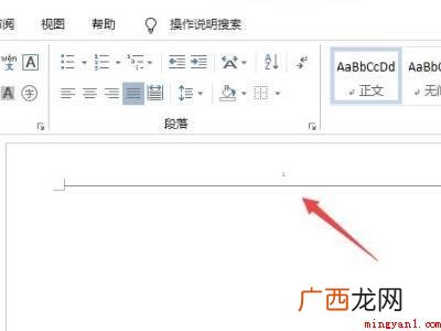 如何去掉word文档上面的线的具体操作步骤 如何去掉word文档上面的线