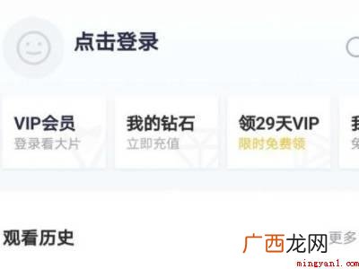 演示机型:Iphone 13 腾讯视频怎么登录别人的会员微信账号