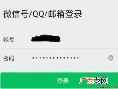 演示机型:Iphone 13 腾讯视频怎么登录别人的会员微信账号